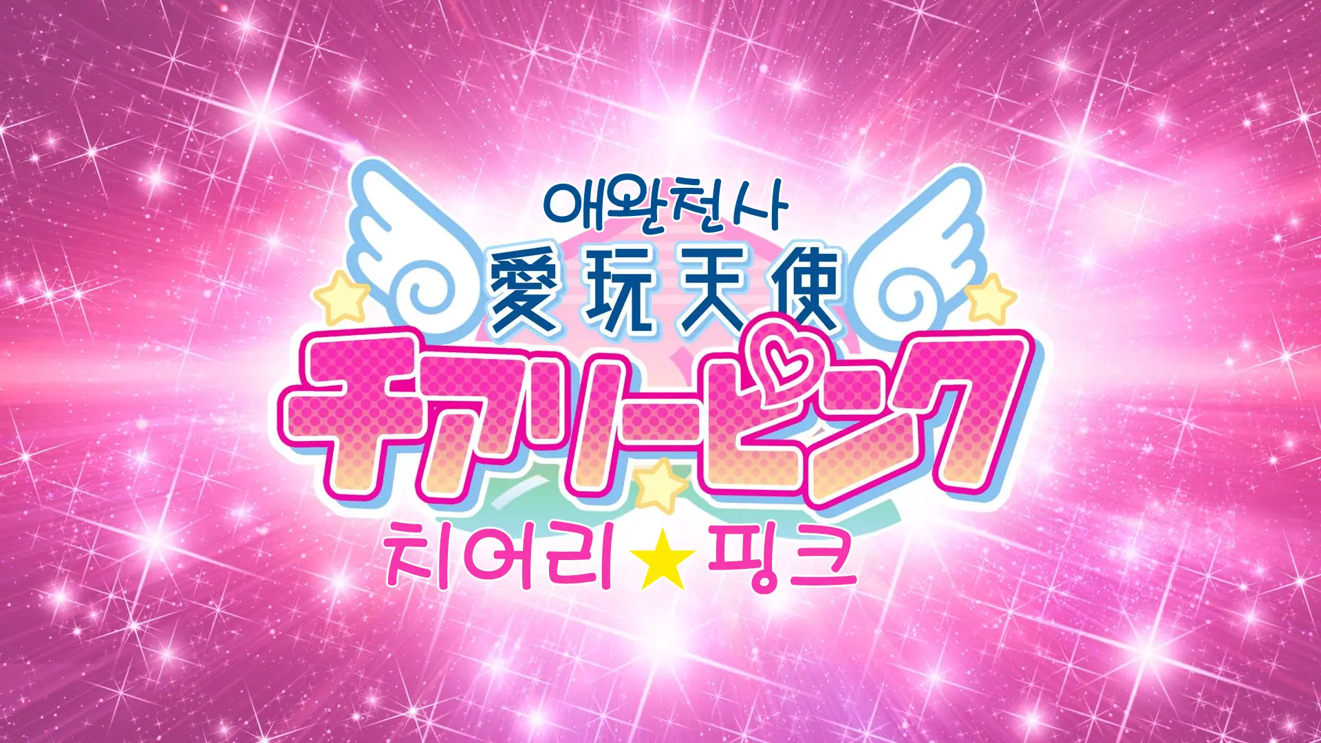 Aigan Tenshi Cheery Pink